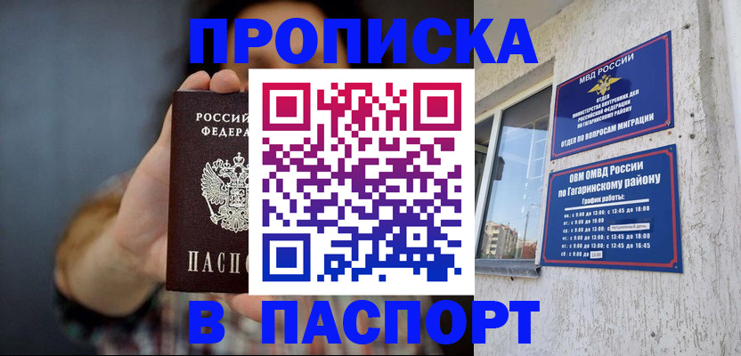 регистрация для дет. сада в Бердске