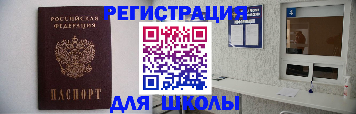 прописка иностранных граждан в Бердске